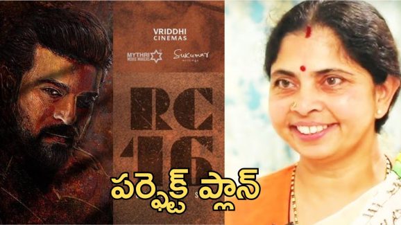 Buchi Babu – Rajamouli : రమా రాజమౌళి టెక్నిక్ ఫాలో అవుతున్న బుచ్చిబాబు
