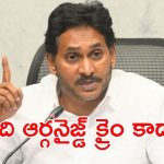 Jagan Letter : వాళ్లంతా ప్రశ్నించే వాళ్లు.. అరెస్టులతో అడ్డుకోలేవు గుర్తుపెట్టుకో..