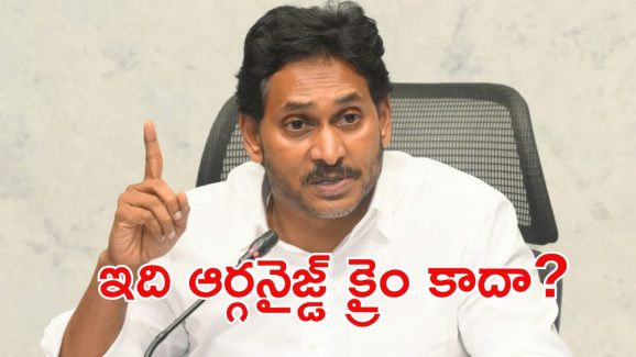 Jagan Letter : వాళ్లంతా ప్రశ్నించే వాళ్లు.. అరెస్టులతో అడ్డుకోలేవు గుర్తుపెట్టుకో..