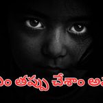 Tamil Nadu Tragedy : ఇది ఎలుకలు రాసిన మరణ శాసనం.. ఇద్దరు చిన్నారుల మృతి.. ఏం జరిగిందంటే
