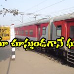 Indian Railways:  బీహార్ లో ఘోరం, ఇంజిన్‌-బోగీ మధ్య ఇరుక్కుని రైల్వే ఉద్యోగి దుర్మరణం!