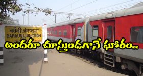 Indian Railways:  బీహార్ లో ఘోరం, ఇంజిన్‌-బోగీ మధ్య ఇరుక్కుని రైల్వే ఉద్యోగి దుర్మరణం!