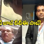 Watch Video: గుండెపోటుతో అల్లాడిన ప్రయాణీకుడు, టీటీఈ చేసిన పనికి నెటిజన్ల ప్రశంసలు