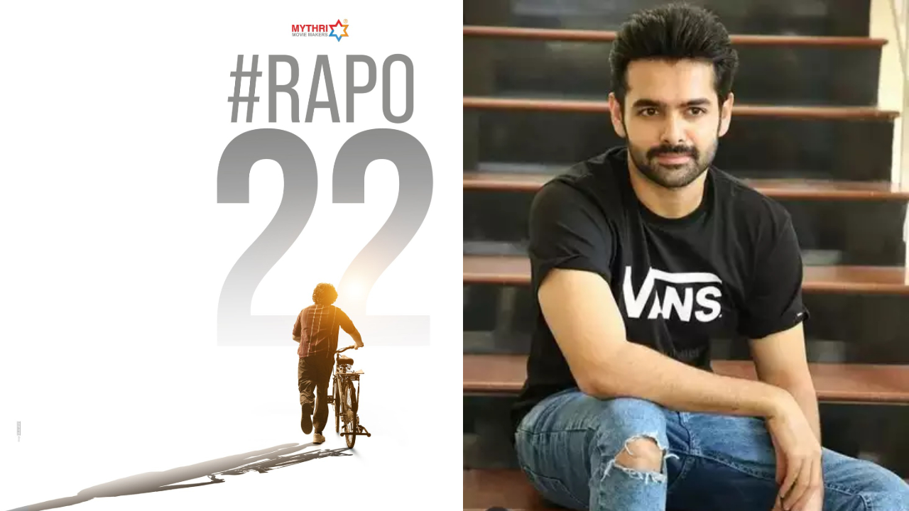 RAPO22 Movie : అఫీషియల్ అనౌన్స్మెంట్ వచ్చేసింది, పూజా కార్యక్రమం అప్పుడే