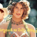 OTT Movie : ఆ కోరికతో తహతహలాడే అమ్మాయి… ఈ మూవీ చూస్తే నిద్ర పట్టడం కష్టమే