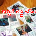 New Ration Cards : మీకు రేషన్ కార్డు లేదా.. అయితే మీకోసమే ఈ న్యూస్.. ఇలా చేయండి లబ్ధి పొందండి