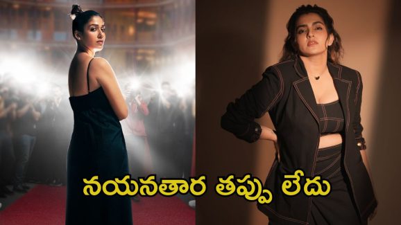 Nayanthara: లేడీ సూపర్ స్టార్‌కే నా సపోర్ట్.. నయన్, ధనుష్ గొడవలో నటి జోక్యం