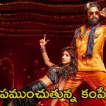 Kissik Song: సినిమాకు ప్లస్ కాదు.. మైనస్ అవుతుంది..