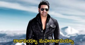 Prabhas: డిఫరెంట్‌గా స్టోరీ రాసే టాలెంట్ ఉందా.? టెన్షన్ వద్దు మీకు ప్రభాస్ అండగా ఉన్నాడు