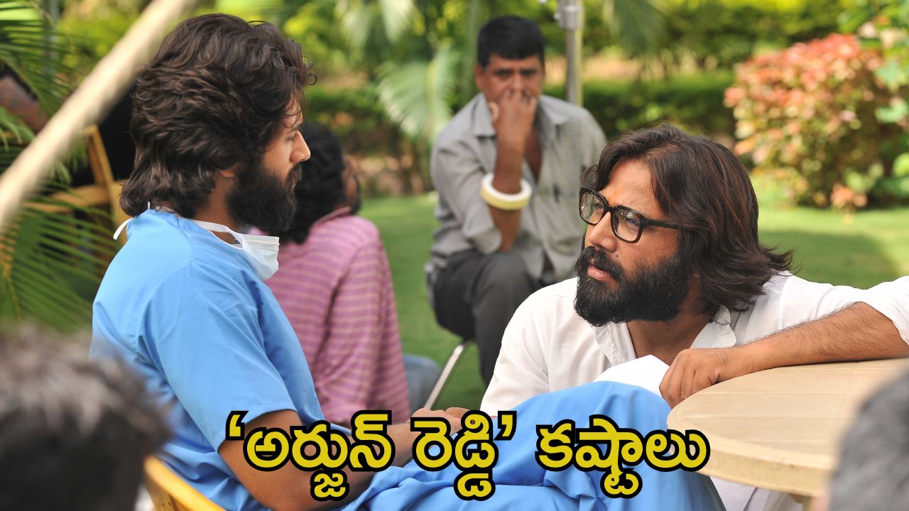 Sandeep Reddy Vanga: ఆ హీరోలు అయిదేళ్లు తిప్పించుకొని మోసం చేశారు.. సందీప్ వంగా సాడ్ స్టోరీ