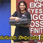 Bigg Boss 8 Telugu Promo: మెగా చీఫ్ కంటెండర్ అవ్వాలంటే బరువైన సంచి మోయాల్సిందే! ఇంతకీ ఆ మిస్టరీ సూట్‌కేసులో ఏముంది?