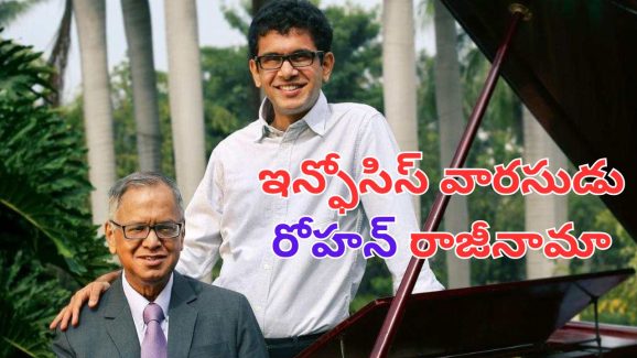 Narayana Murthy’s son : లక్షల కోట్ల ఆస్తిని వదిలేసిన ఇన్పోసిస్ వారసుడు.. ఎందుకో తెలుసా.?