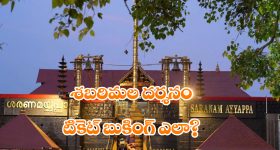 Ayyappa Devotess Met With Accident: కేరళలో చిక్కుకున్న ఏపీ అయ్యప్ప భక్తులు.. సీఎం చంద్ర‌బాబు, లోకేష్ కు రిక్వెస్ట్