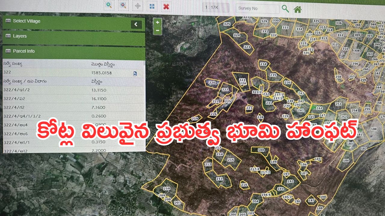 Salvo illigal Plots : ధరణి మాటున దగా.. వందల ఎకరాల ప్రభుత్వ భూములకే ఎసరు