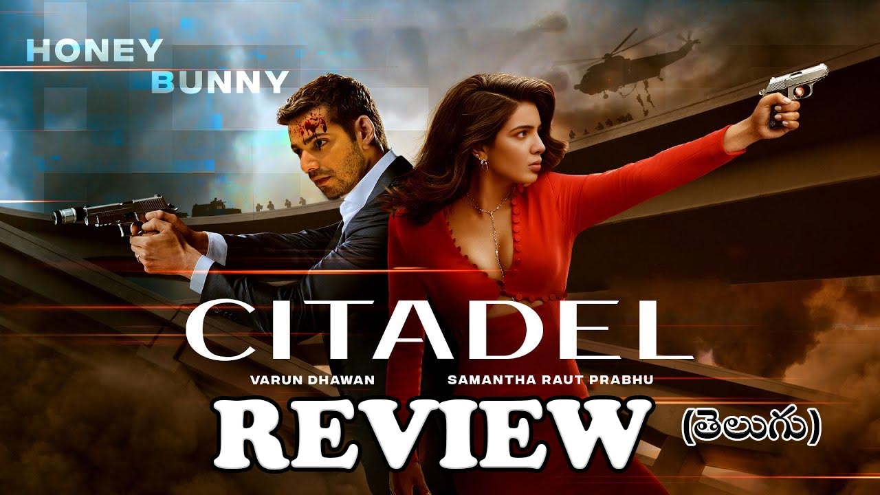 Citadel – Honey Bunny Web Series Review: ‘సిటాడెల్.. హనీ బన్నీ’ వెబ్ సిరీస్ రివ్యూ