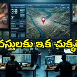 Detecting Criminals: ఫింగర్ ప్రింట్స్, DNA టెస్ట్ లేకుండానే లేకుండానే నేరస్తులను పట్టేయొచ్చు, సరికొత్త పద్దతిని కనిపెట్టిన శాస్త్రవేత్తలు!