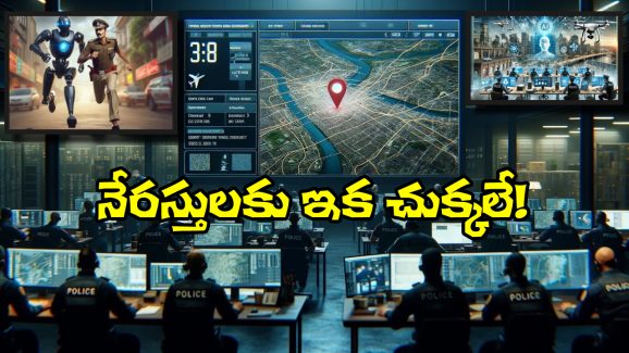 Detecting Criminals: ఫింగర్ ప్రింట్స్, DNA టెస్ట్ లేకుండానే లేకుండానే నేరస్తులను పట్టేయొచ్చు, సరికొత్త పద్దతిని కనిపెట్టిన శాస్త్రవేత్తలు!