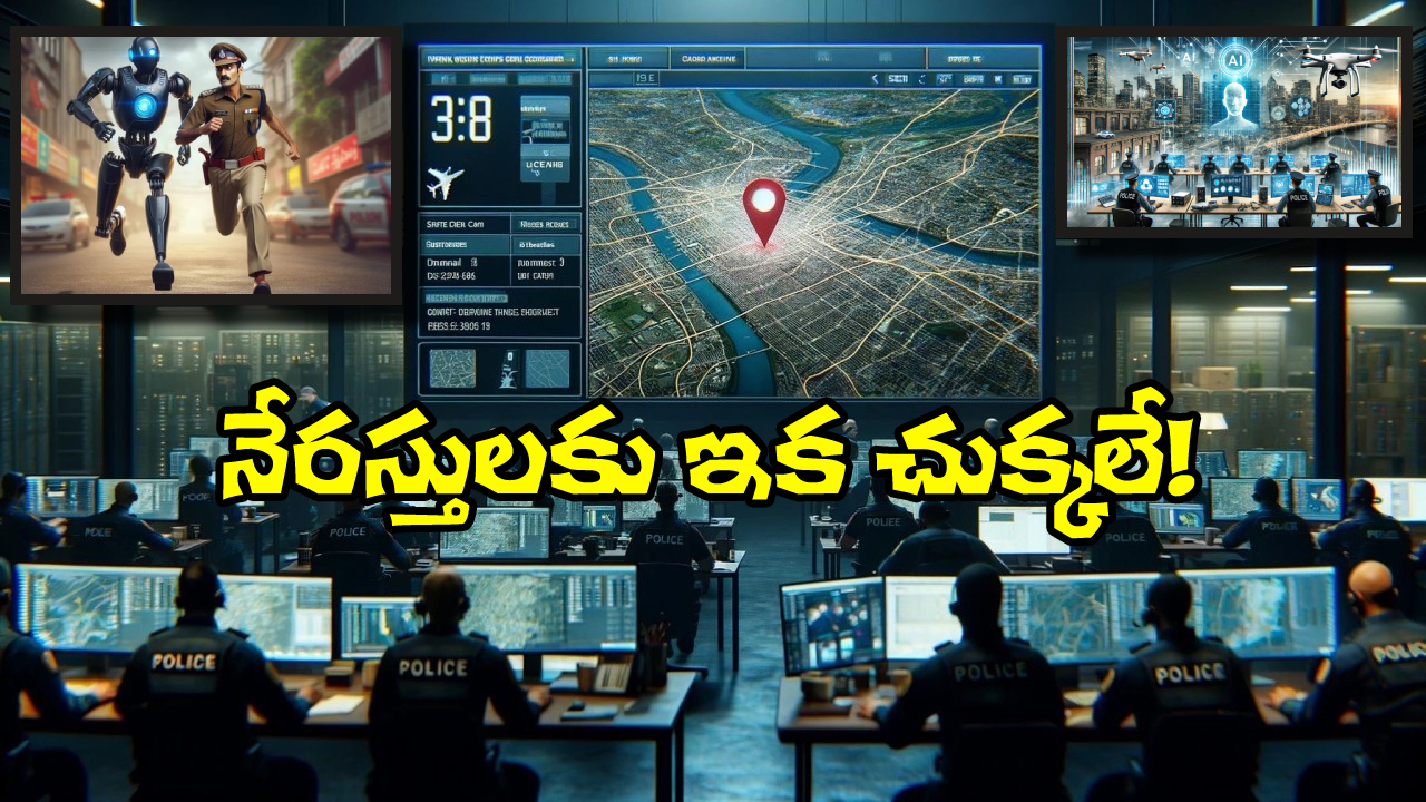 Detecting Criminals: ఫింగర్ ప్రింట్స్, DNA టెస్ట్ లేకుండానే లేకుండానే నేరస్తులను పట్టేయొచ్చు, సరికొత్త పద్దతిని కనిపెట్టిన శాస్త్రవేత్తలు!