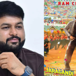 Ss Thaman : సైలెంట్ గా గేమ్ చేంజర్ బ్యాక్ గ్రౌండ్ స్కోర్ అక్కడి నుంచి లేపుకొచ్చాడు