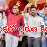 Sri Lanka Elections: చరిత్రలో మొదటిసారి సింహళి పార్టీకి తమిళుల మద్ధతు