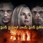 OTT Movie : బాయ్ ఫ్రెండ్ ఉండగానే గర్ల్ ఫ్రెండ్ పై మాజీ ప్రియుడి అఘాయిత్యం… హీరోయిన్ చేసే పనికి మైండ్ బ్లాక్