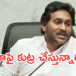 YS Jagan On Cases : వారిపై పరువు నష్టం కేసులు వేయబోతున్న జగన్..