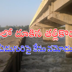 Hyderabad News : ఒక్క రాత్రిలో మూడు దొంగతనాలు.. పంచాయితీకి పిలిచిన పెద్ద మనుషులపై హత్య కేసు..