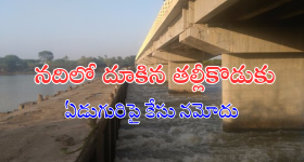 Hyderabad News : ఒక్క రాత్రిలో మూడు దొంగతనాలు.. పంచాయితీకి పిలిచిన పెద్ద మనుషులపై హత్య కేసు..