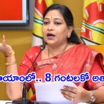 Anitha Fires on Jagan : ఆ పోస్టులు చూస్తే నాకే చనిపోవాలి అనిపిస్తాది.. మరి వారి పరిస్థితి ఏమిటీ?.. హోం మంత్రి అనిత