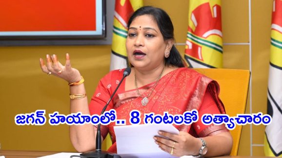 Anitha Fires on Jagan : ఆ పోస్టులు చూస్తే నాకే చనిపోవాలి అనిపిస్తాది.. మరి వారి పరిస్థితి ఏమిటీ?.. హోం మంత్రి అనిత