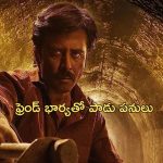OTT Movie : సహాయంగా ఉండమని పంపితే… ఫ్రెండ్ భార్యతో సరసాలు