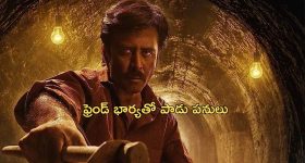 OTT Movie : సహాయంగా ఉండమని పంపితే... ఫ్రెండ్ భార్యతో సరసాలు