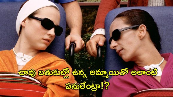 OTT Movie : కోమాలో ఉన్న అమ్మాయిని ప్రెగ్నెంట్ చేసే మేల్ నర్సు