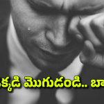 Relationships: నా భర్త నన్ను కొట్టి తాను ఏడుస్తున్నాడు, ఇదేమి వింత ప్రవర్తనో అర్థం కావడం లేదు