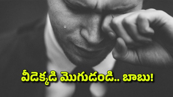 Relationships: నా భర్త నన్ను కొట్టి తాను ఏడుస్తున్నాడు, ఇదేమి వింత ప్రవర్తనో అర్థం కావడం లేదు