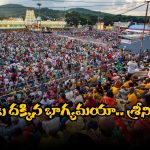 Tirumala Free Darshan: శ్రీవారి భక్తులకు శుభవార్త.. ఫ్రీ దర్శన భాగ్యం మిస్ చేసుకోవద్దు.. ఆ టోకెన్స్ ఎప్పుడంటే?