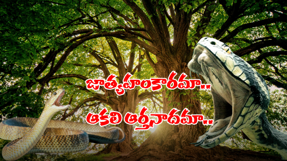 Viral News on Snakes: గిరినాగుకు రక్తపింజరకు సమరం.. వదల బొమ్మాళీ రేంజ్ లో వేట.. క్షణక్షణం ఉత్కంఠ