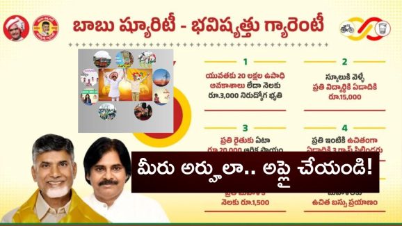 AP Schemes: ఏపీ ప్రజలకు గుడ్ న్యూస్.. ఇదొక్కటి మిస్ అయితే.. పథకాలన్నీ కట్..