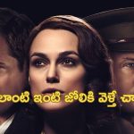 OTT Movie : తక్కువ ధర అని ఇల్లుతో పాటు చావును కొని తెచ్చుకునే ఫ్యామిలీ… గుండెల్లో గుబులు పుట్టించే హారర్ స్టోరీ
