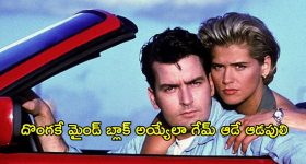 OTT Movie : దిమ్మ తిరిగే ట్విస్టులున్న సస్పెన్స్ థ్రిల్లర్... దొంగతో కలిసి క్లాస్ అమ్మాయి ఊర మాస్ పనులు