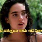OTT Movie : అమ్మాయి బాగుంది కదా అని ఆ పనికి కక్కుర్తి పడితే… భర్త హత్యకు ప్లాన్