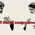 OTT Movie : ఈ ఊళ్ళో సింగిల్ గా ఉంటే జంతువులుగా మార్చేస్తారు… క్రేజీ ఫ్యాంటసీ మూవీ
