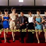 OTT Movie: టచ్ చేస్తే అమ్మాయిలు మీద పడిపోయే పవర్ అబ్బాయికి దొరికితే…