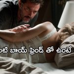 OTT Movie : అమ్మాయిని మత్తులో ముంచి ఆ పని కానిచ్చే బాయ్ ఫ్రెండ్