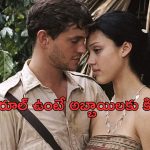 OTT Movie : భాష నేర్చుకోవాలంటే అమ్మాయితో ఏకాంతంగా గడపాల్సిందే… ఇదెక్కడి సాంప్రదాయంరా మావా ?!!