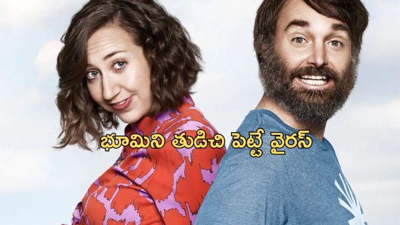 OTT Movie : ఒక అబ్బాయి, ఇద్దరు అమ్మాయిలు మాత్రమే బ్రతికి ఉంటే… క్రేజీ ఫ్యాంటసీ మూవీ