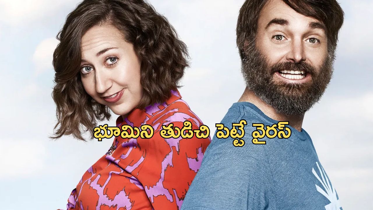 OTT Movie : ఒక అబ్బాయి, ఇద్దరు అమ్మాయిలు మాత్రమే బ్రతికి ఉంటే… క్రేజీ ఫ్యాంటసీ మూవీ