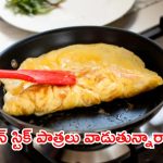 Non Stick Pan: నాన్ స్టిక్ పాత్రల్లో వండిన ఆహారం తింటే.. క్యాన్సర్ వస్తుందా ?