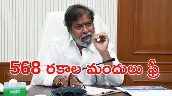 TELANGANA: ప్ర‌భుత్వాసుపత్రుల‌పై సర్కార్ ఫోక‌స్..మందుల కొర‌తకు చెక్!