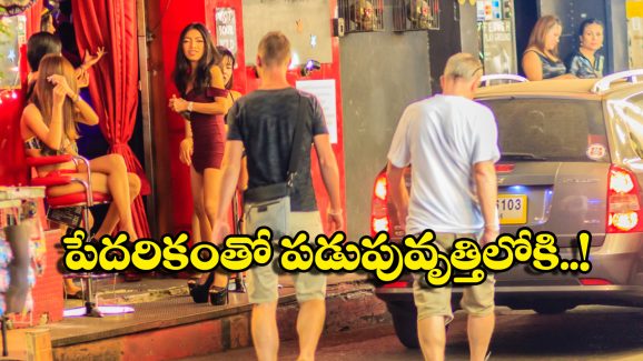 Tokyo: పెరుగుతున్న పేదరికం, డబ్బు కోసం ఆ పని చేస్తున్న యువతులు!